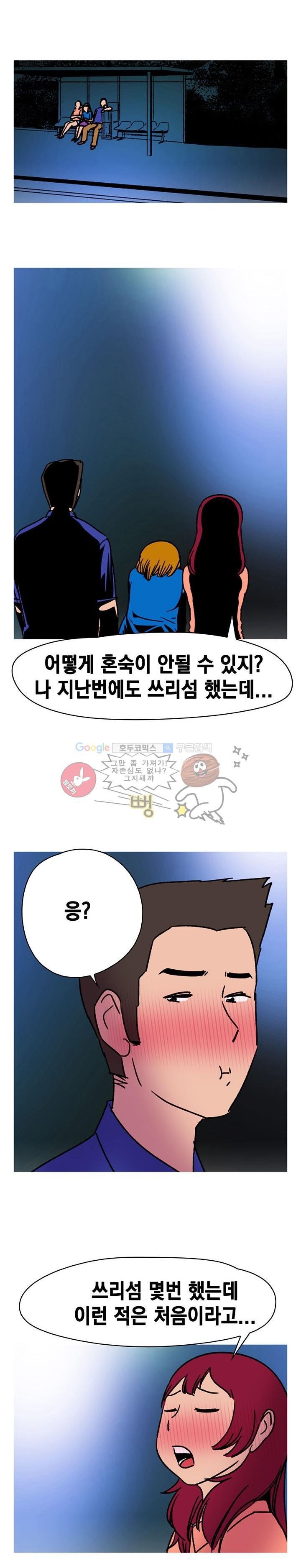 남자의 맛 21화 - 최근의 기억