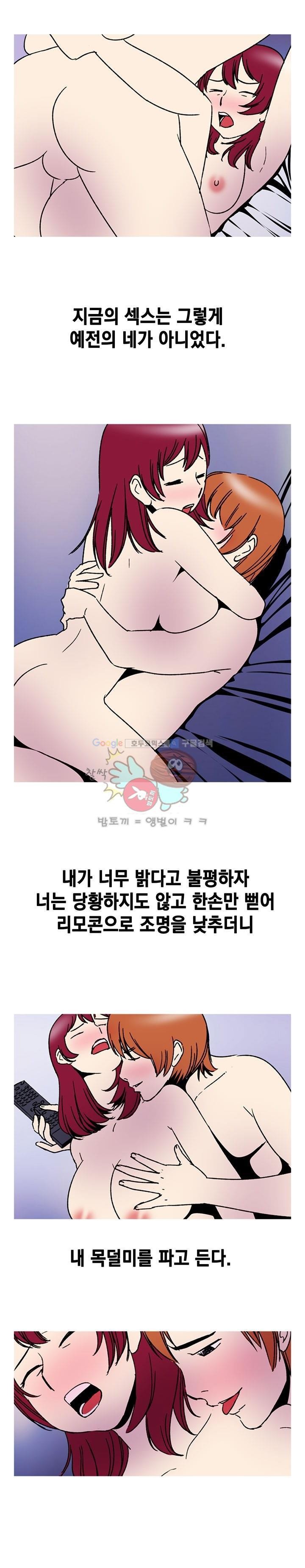 남자의 맛 23화 - 쾌락을 위한 도구