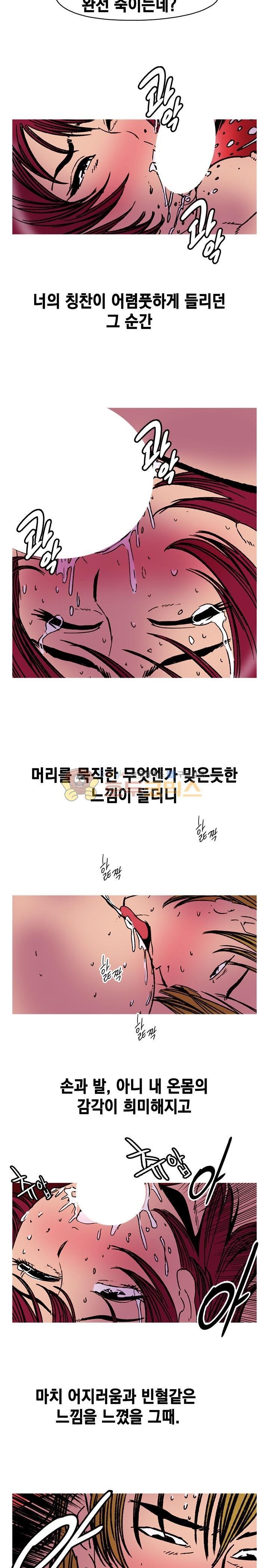 남자의 맛 26화 - 이 순간이 두번다시는 없을 것처럼
