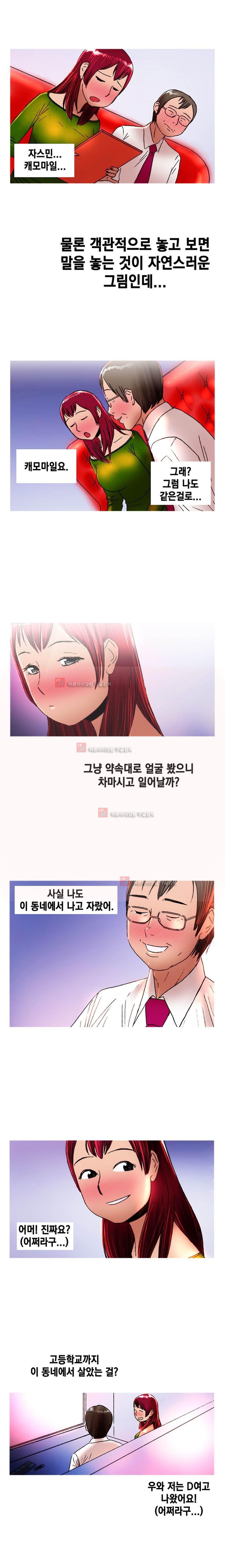남자의 맛 1화