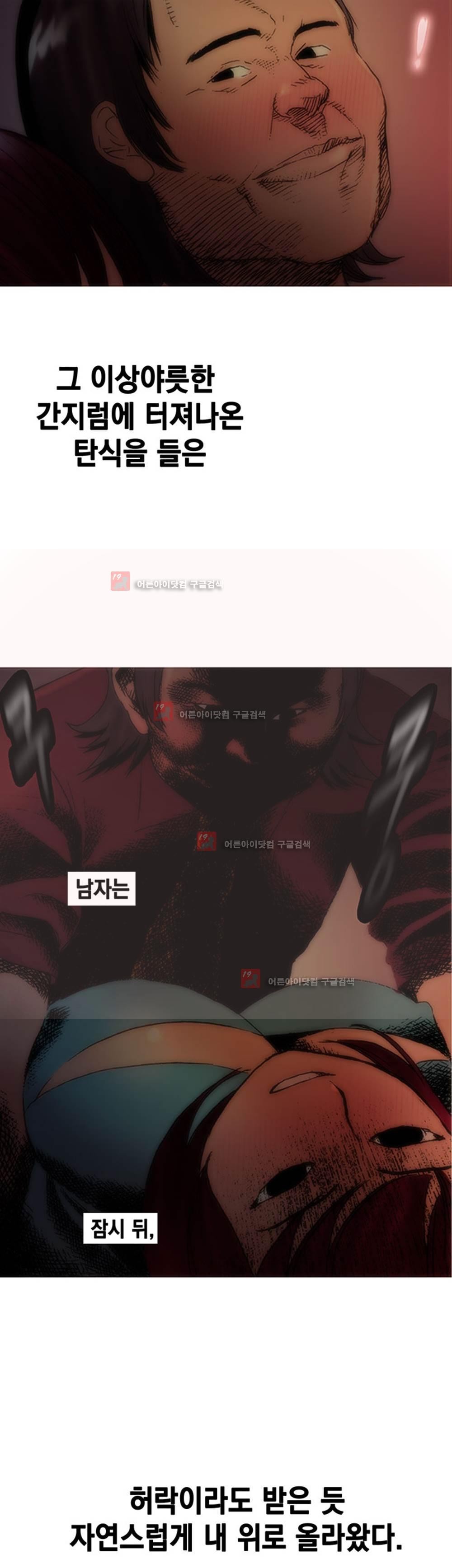 남자의 맛 4화