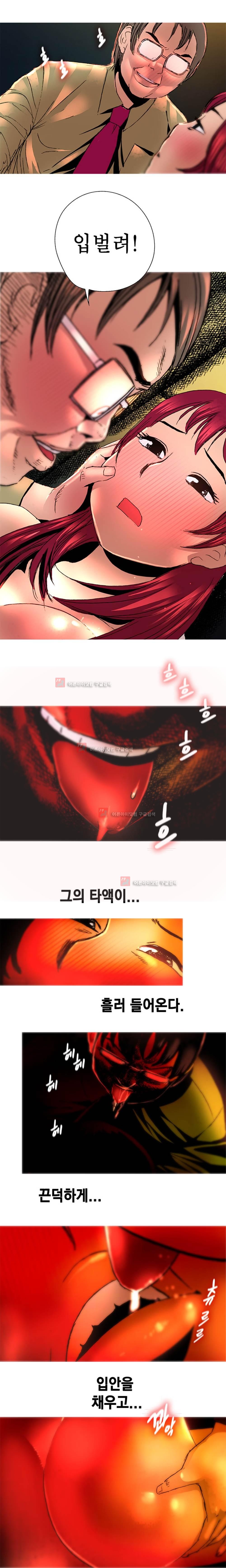 남자의 맛 6화