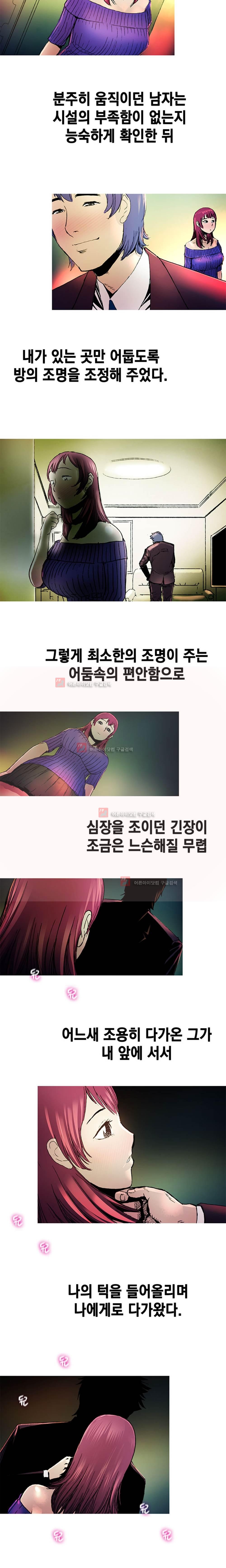 남자의 맛 8화