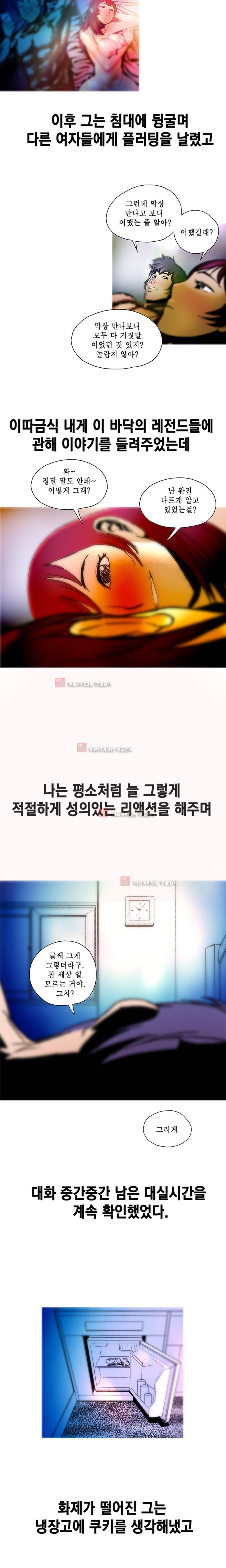 남자의 맛 9화