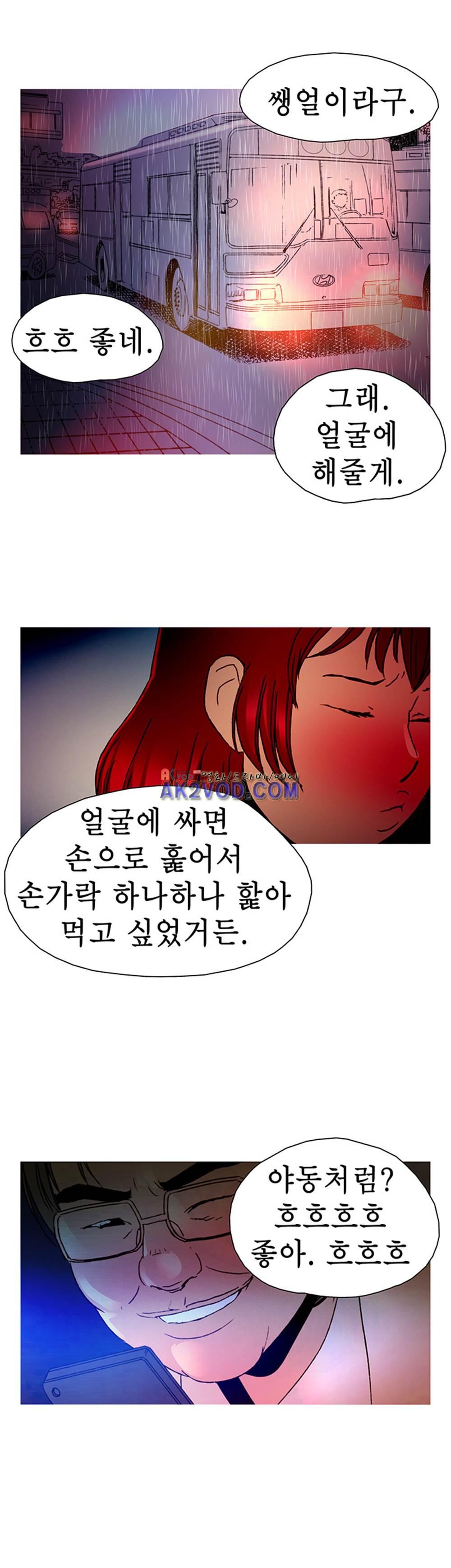 남자의 맛 11화