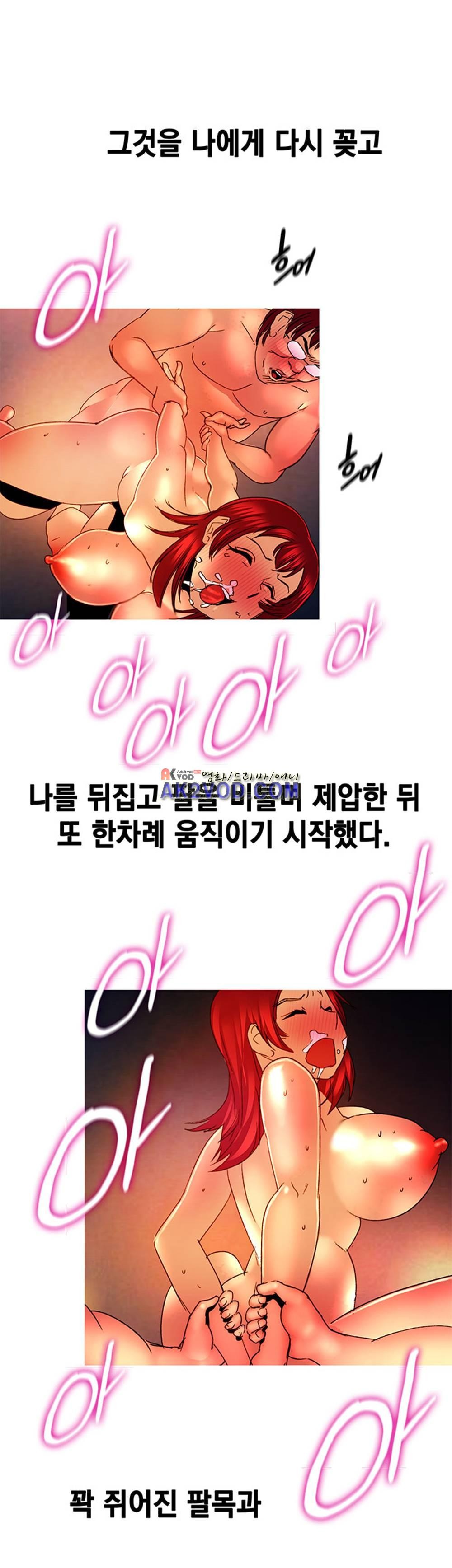 남자의 맛 12화