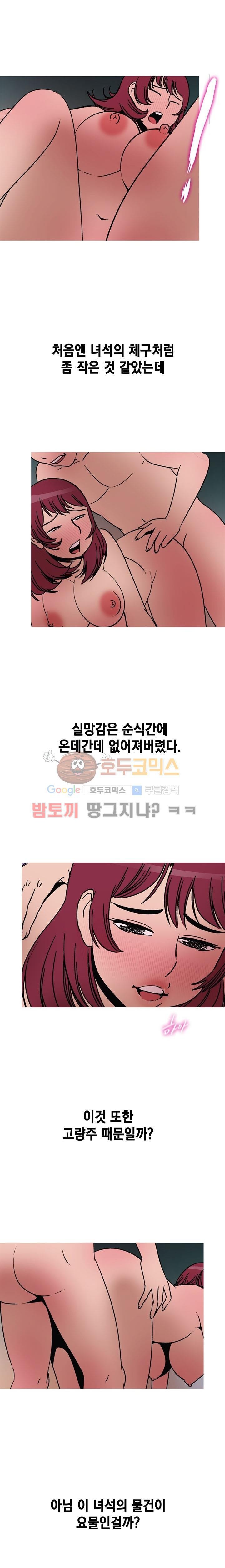 남자의 맛 20화 - 요즘의 이야기