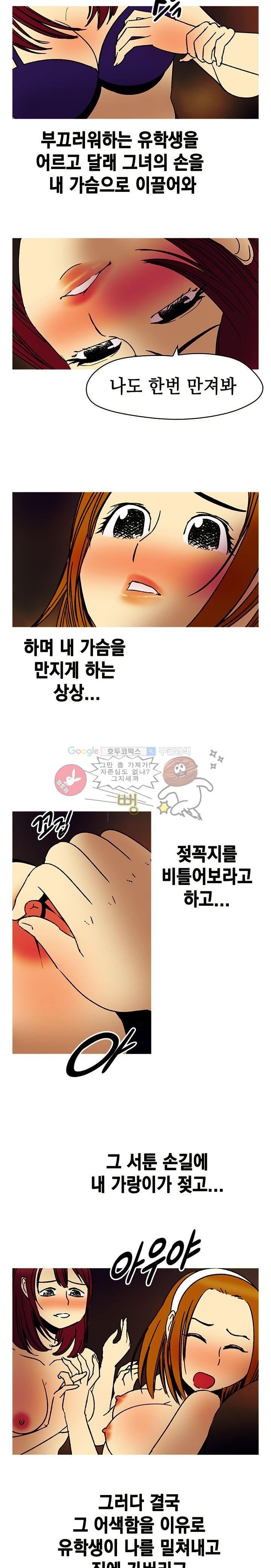 남자의 맛 22화 - 그런 생각
