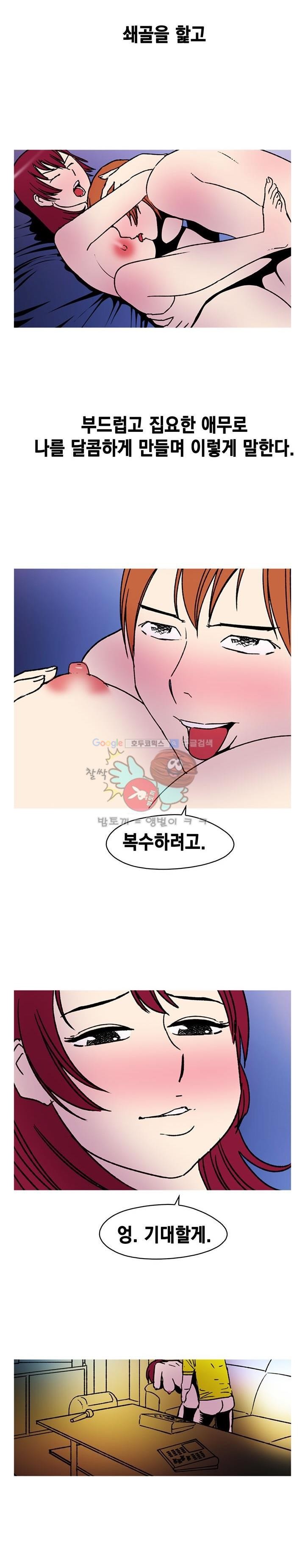 남자의 맛 23화 - 쾌락을 위한 도구
