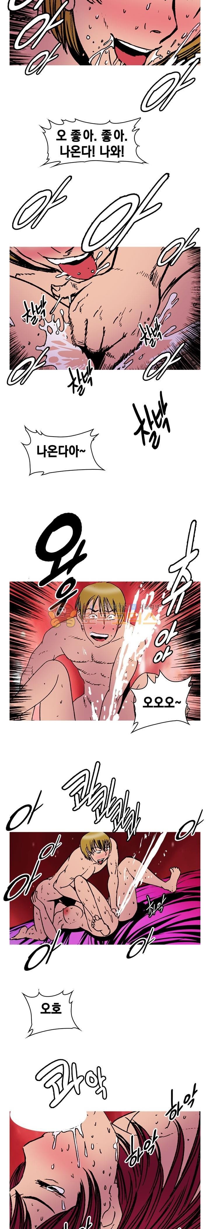 남자의 맛 26화 - 이 순간이 두번다시는 없을 것처럼