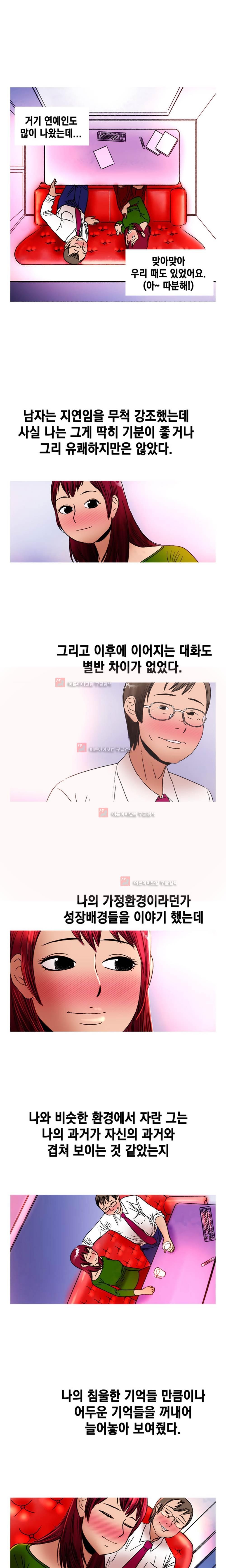 남자의 맛 1화