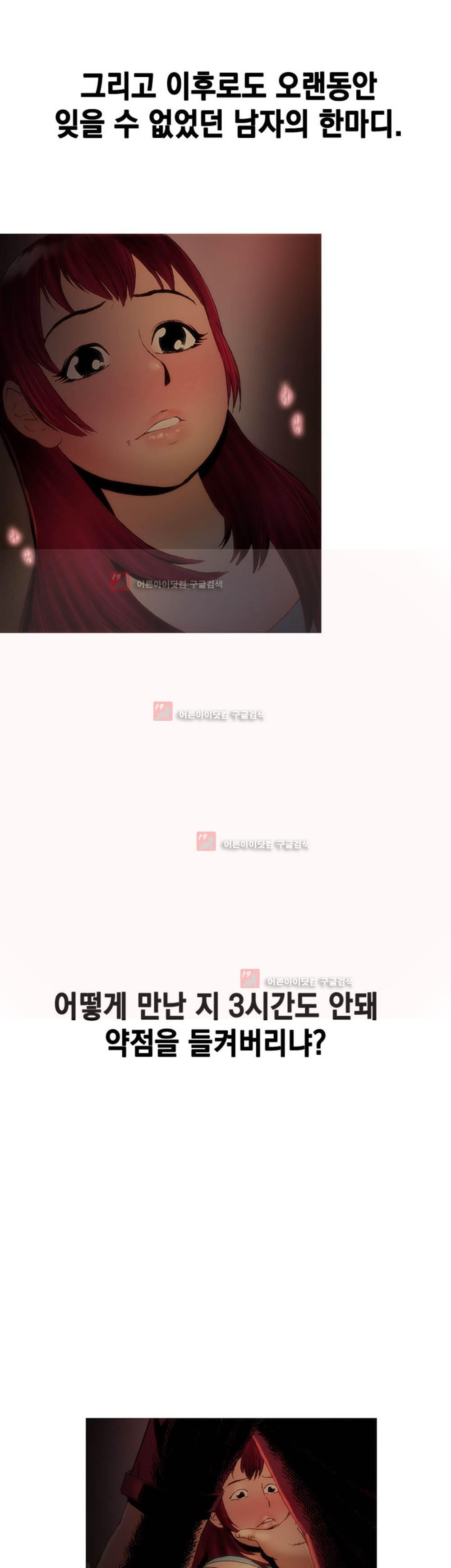 남자의 맛 4화