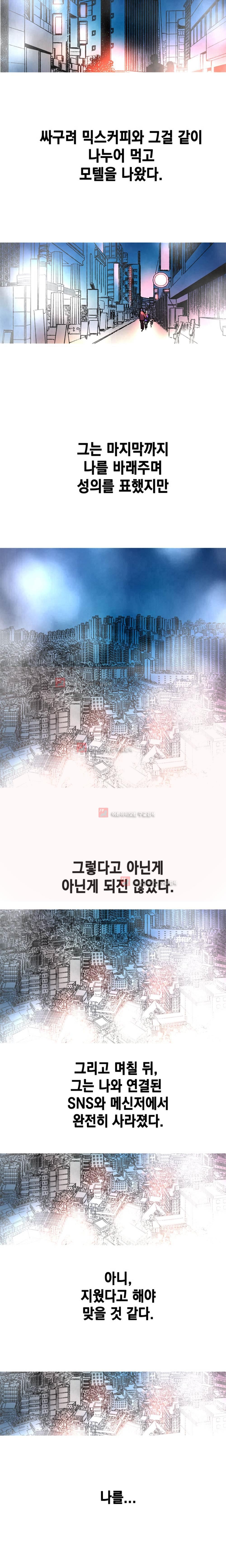 남자의 맛 9화
