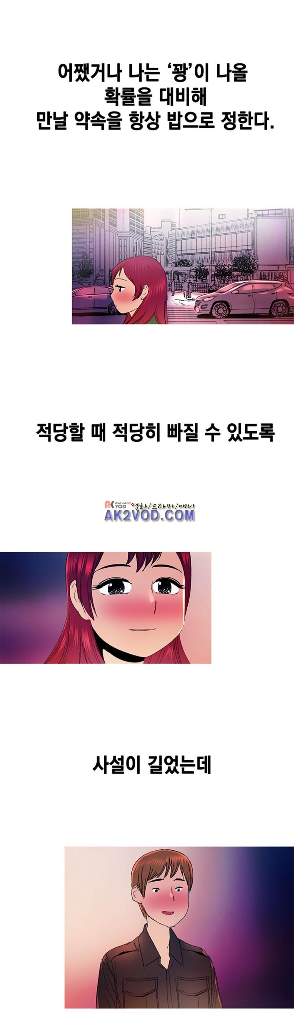 남자의 맛 13화
