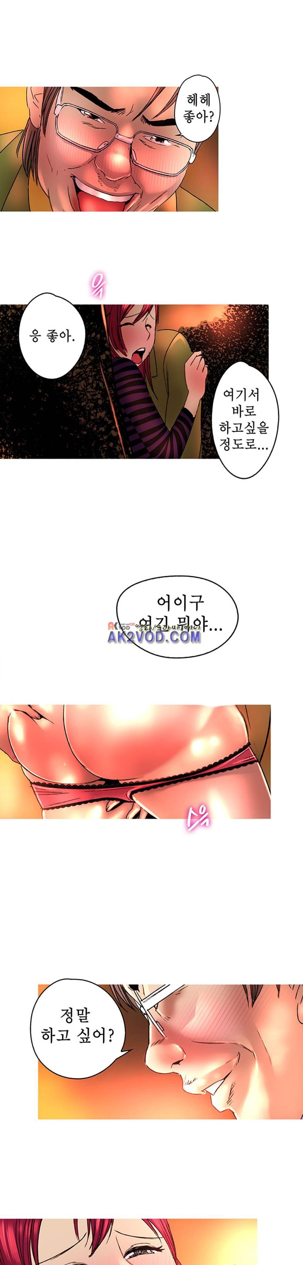 남자의 맛 15화