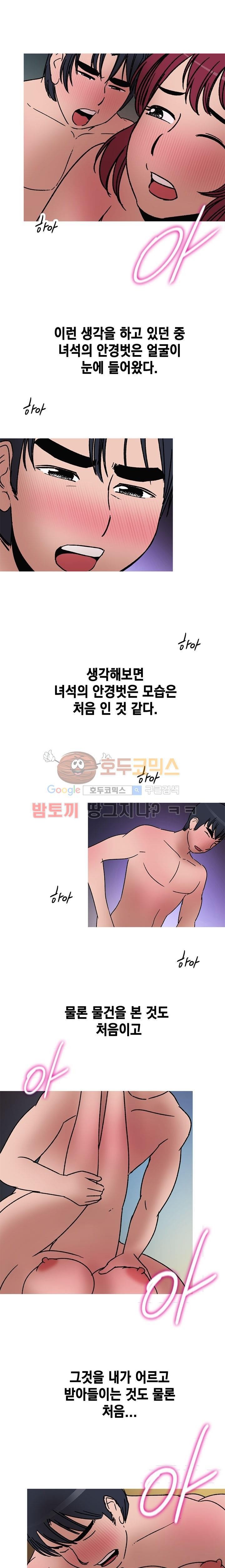 남자의 맛 20화 - 요즘의 이야기