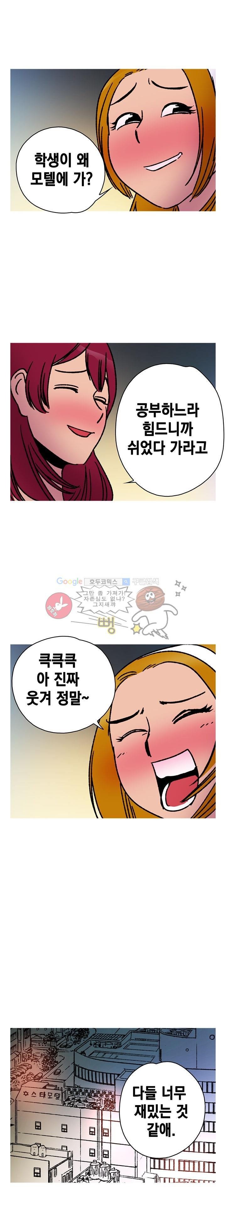 남자의 맛 21화 - 최근의 기억