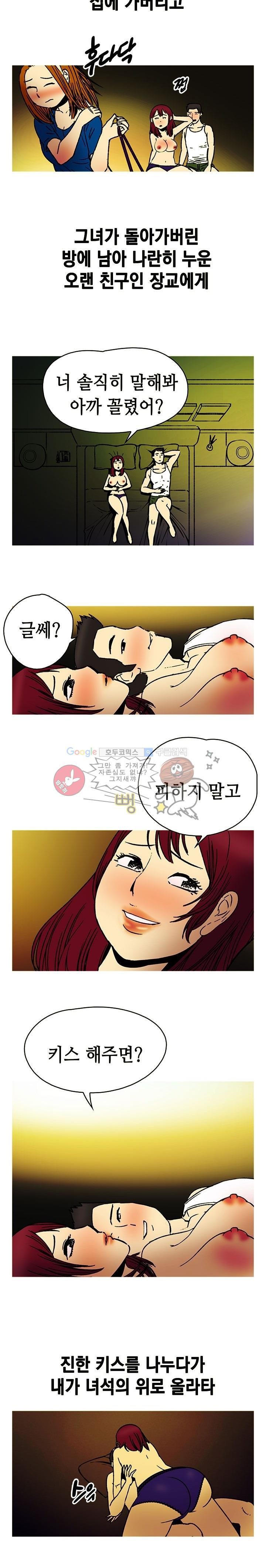 남자의 맛 22화 - 그런 생각