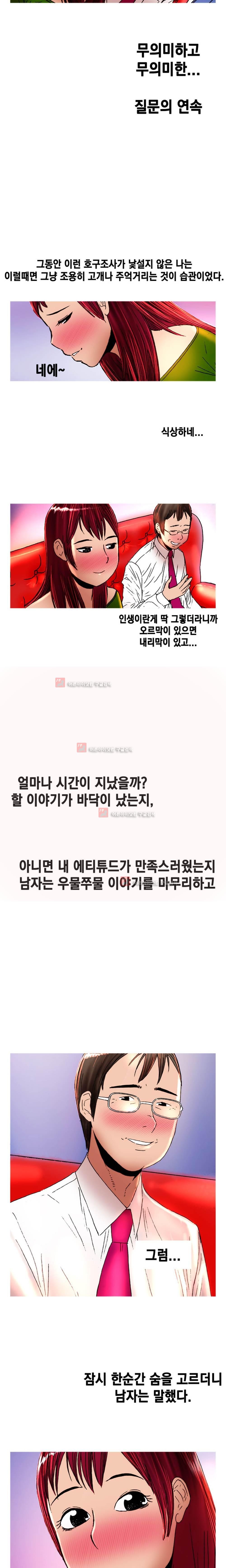 남자의 맛 1화