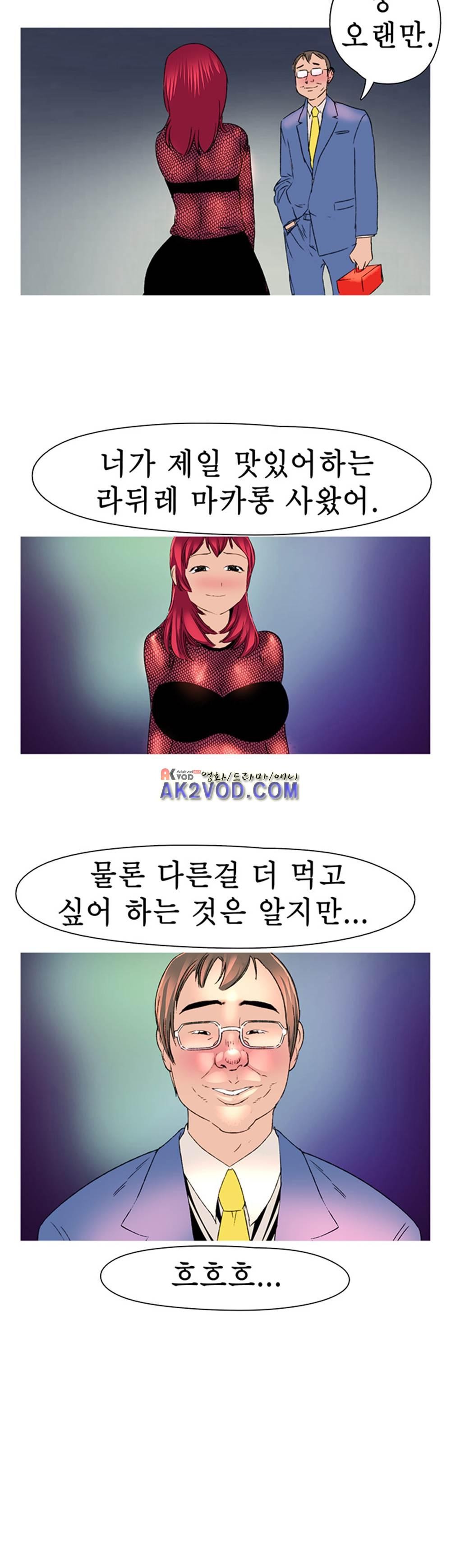 남자의 맛 11화