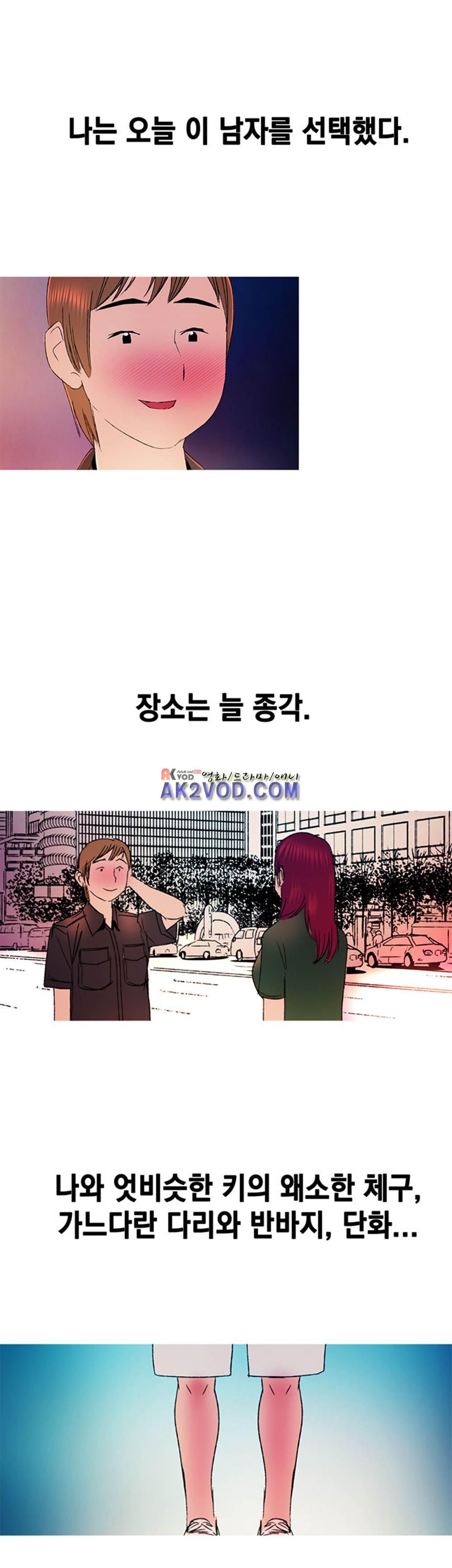 남자의 맛 13화