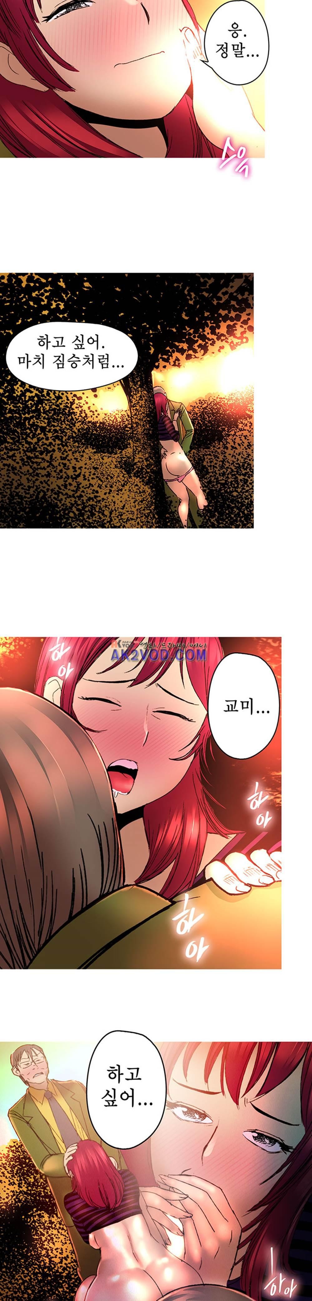 남자의 맛 15화