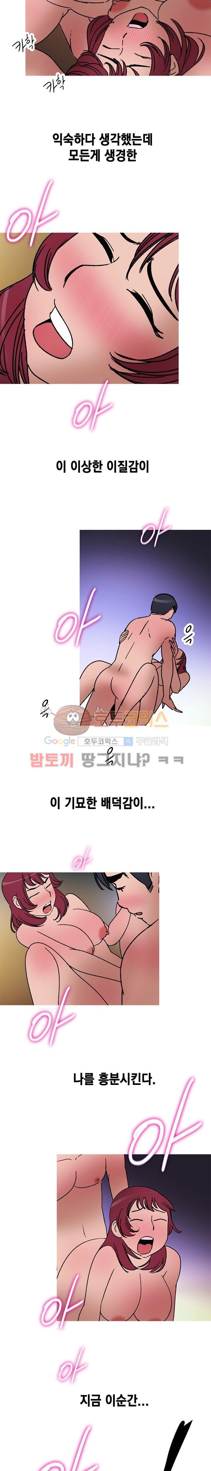 남자의 맛 20화 - 요즘의 이야기