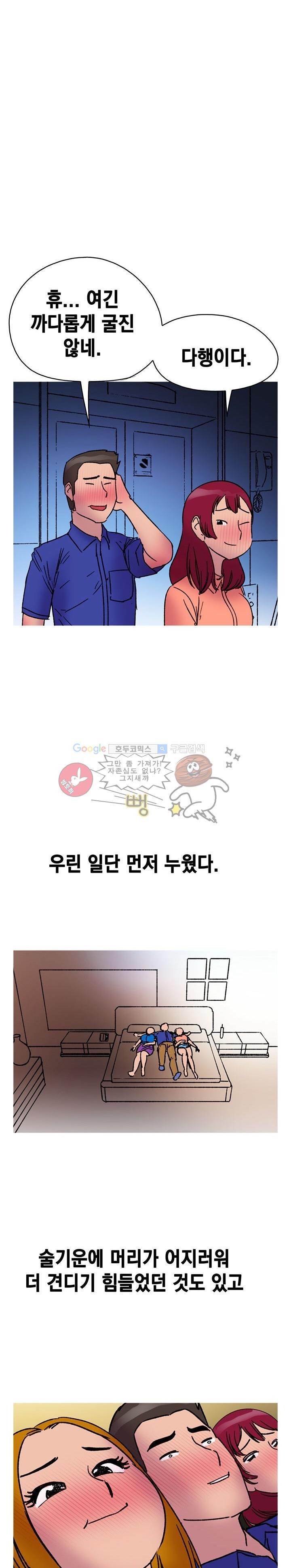 남자의 맛 21화 - 최근의 기억
