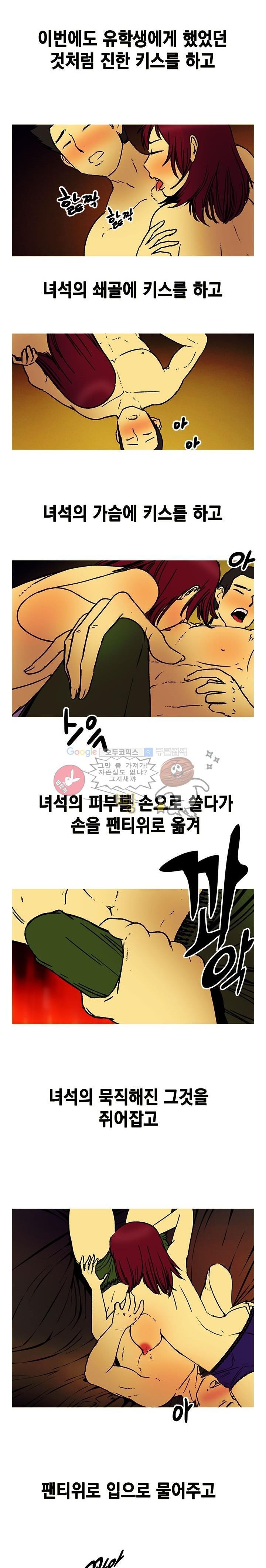 남자의 맛 22화 - 그런 생각