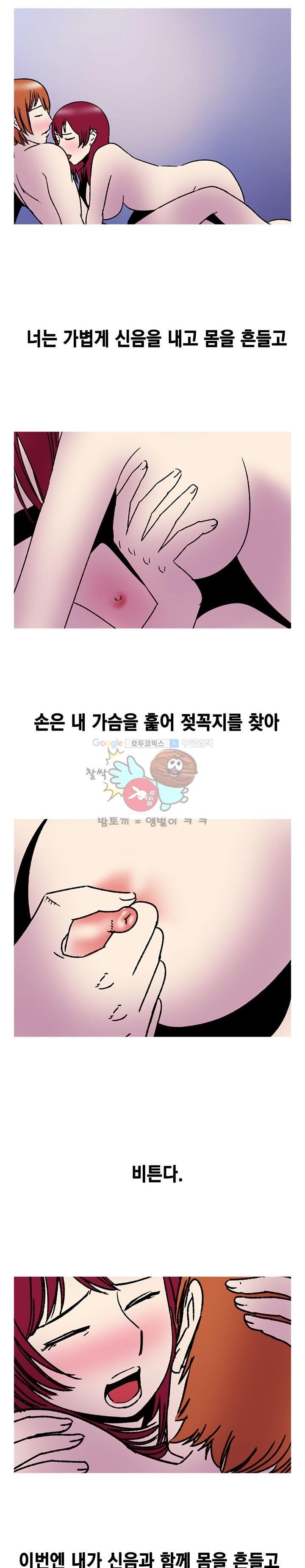 남자의 맛 23화 - 쾌락을 위한 도구