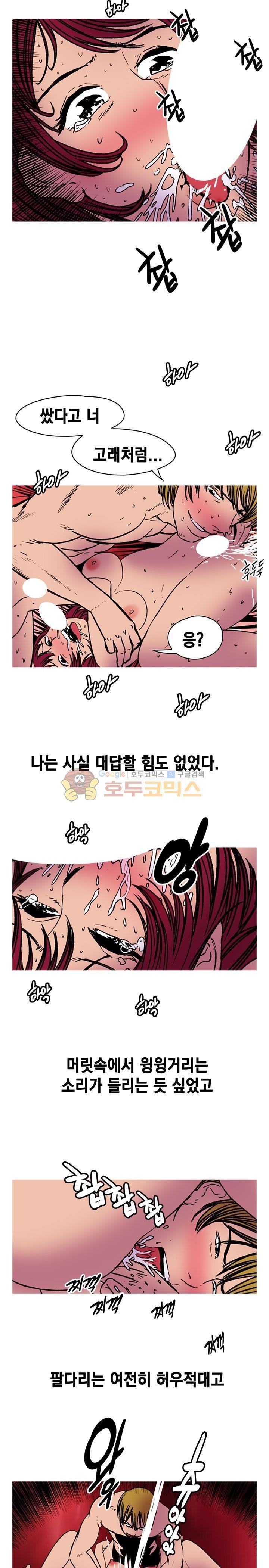 남자의 맛 26화 - 이 순간이 두번다시는 없을 것처럼