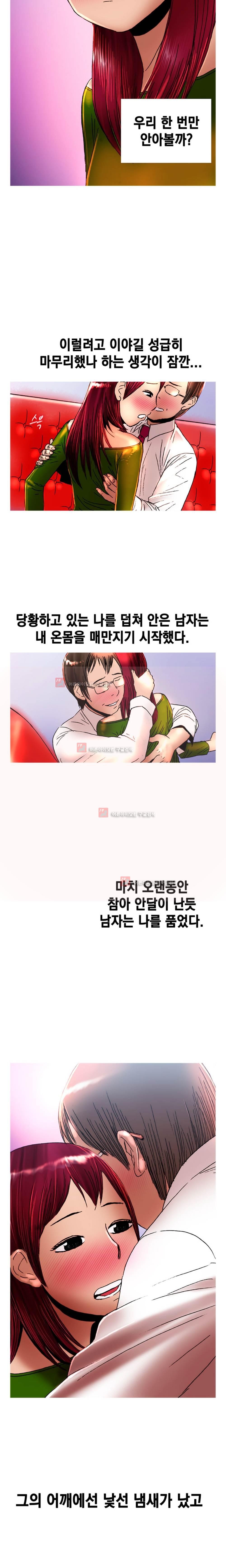 남자의 맛 1화