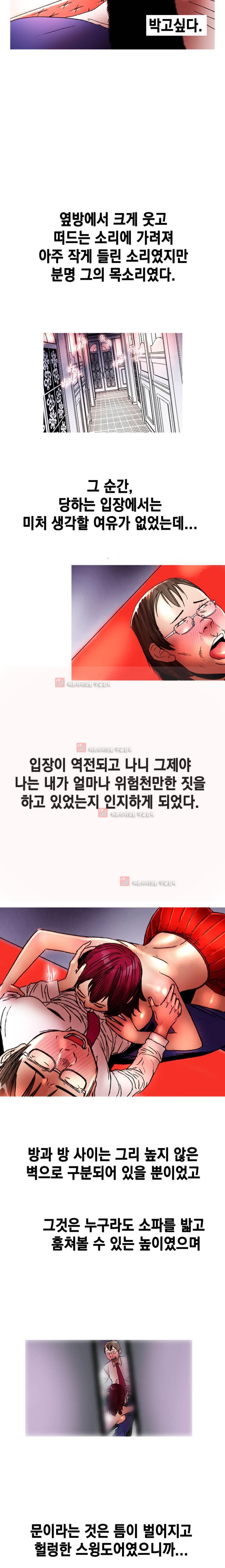 남자의 맛 2화