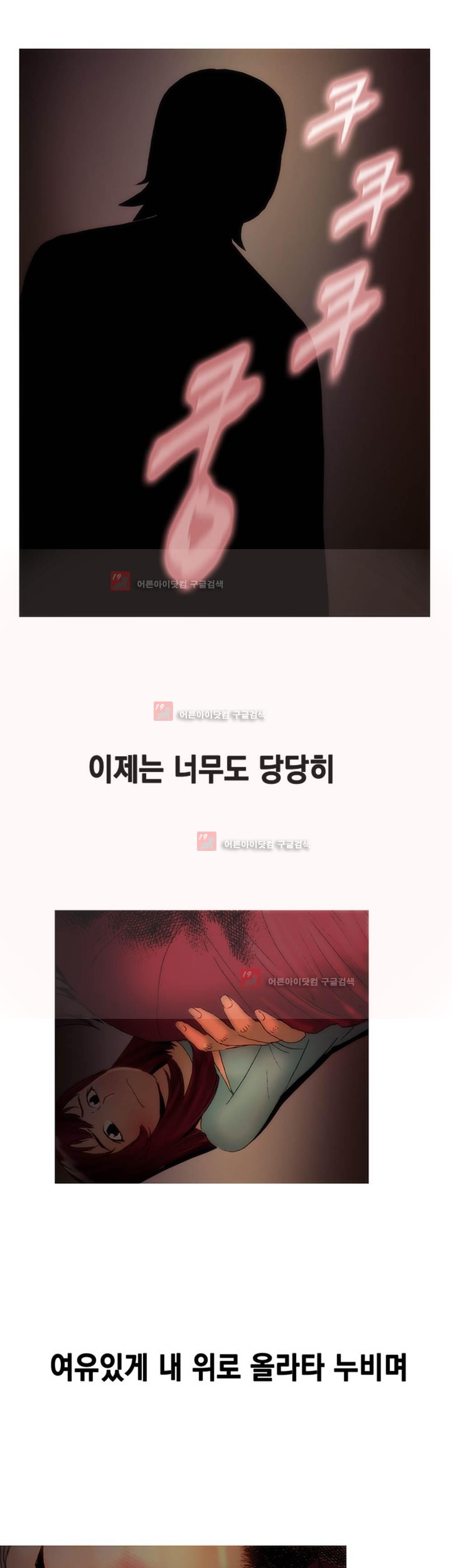 남자의 맛 4화