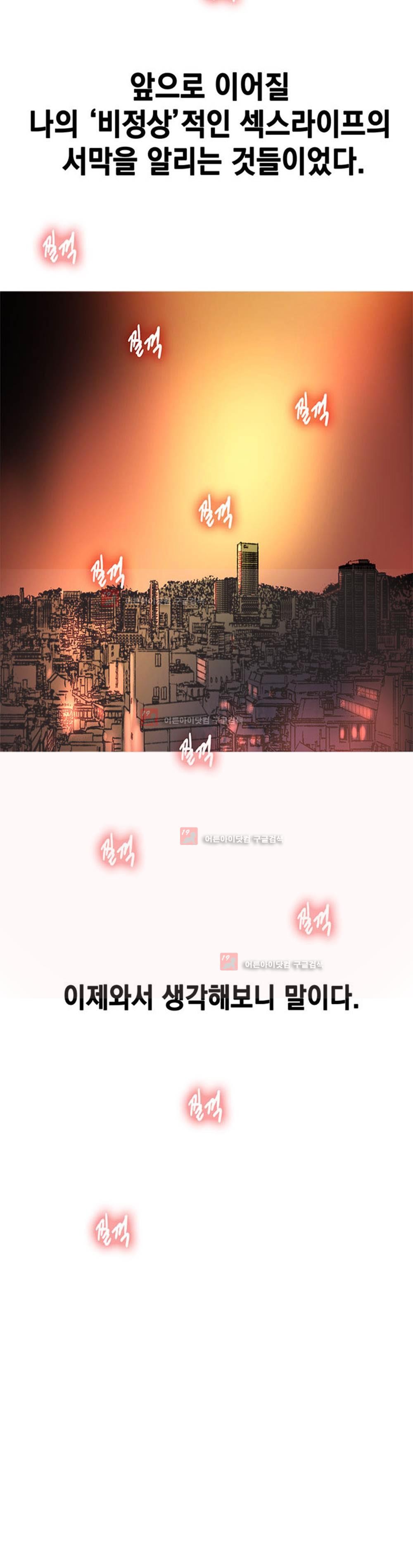 남자의 맛 6화