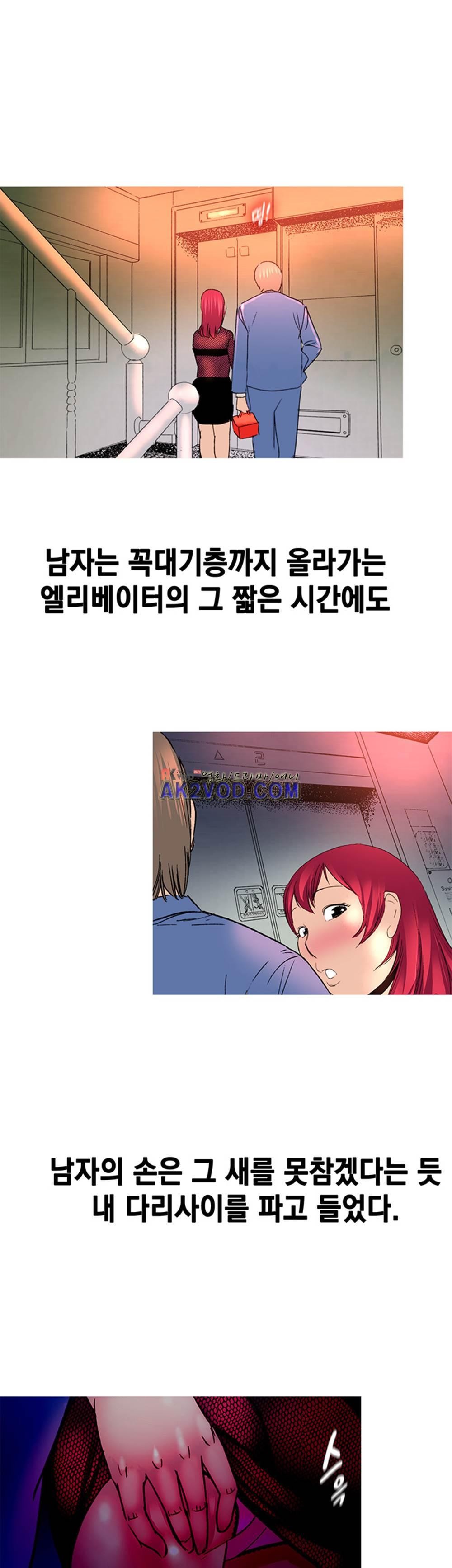 남자의 맛 11화