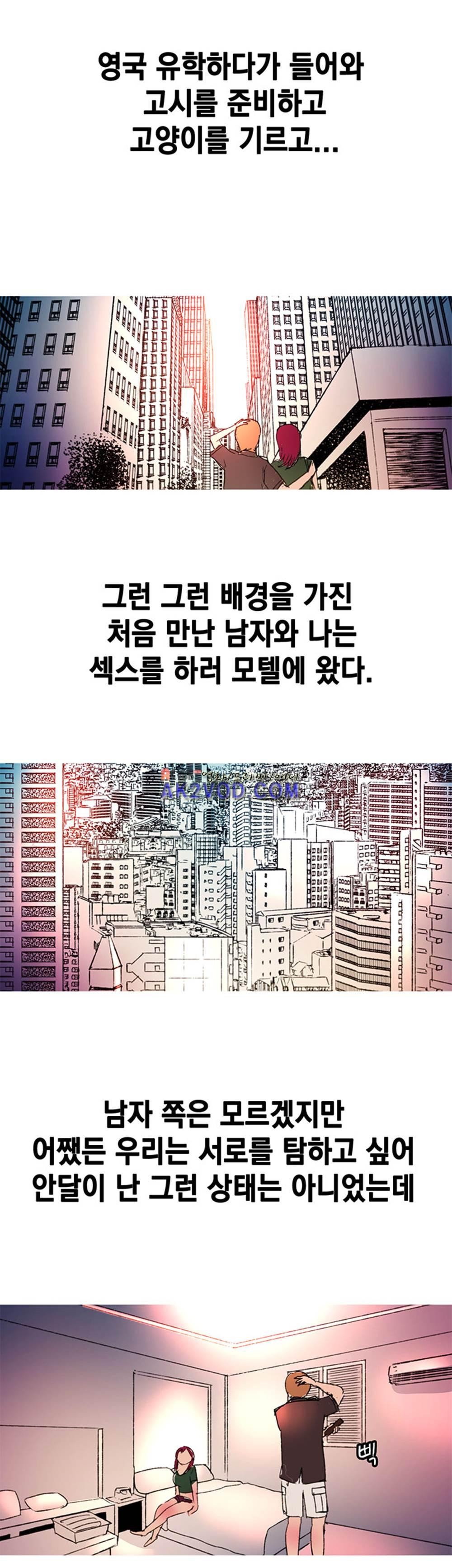 남자의 맛 13화