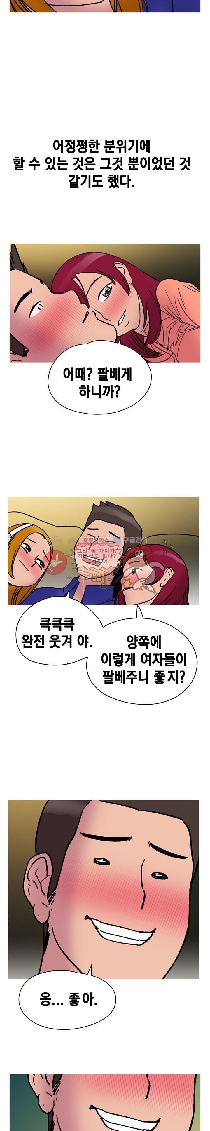 남자의 맛 21화 - 최근의 기억