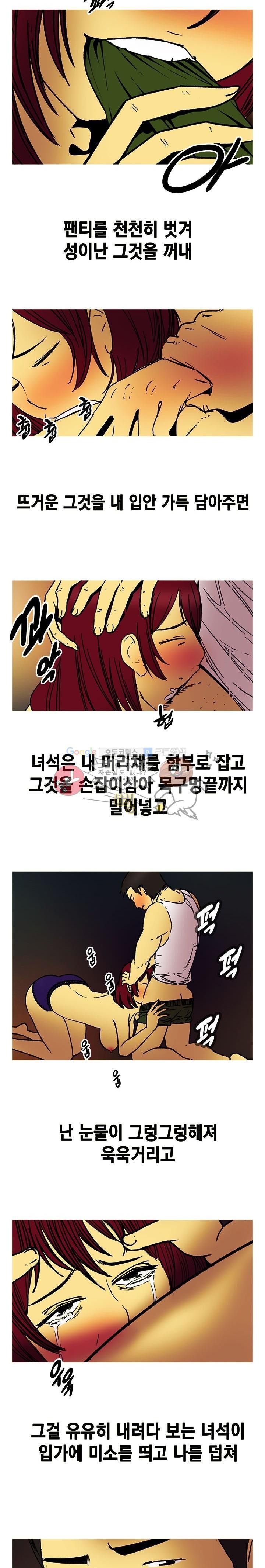 남자의 맛 22화 - 그런 생각