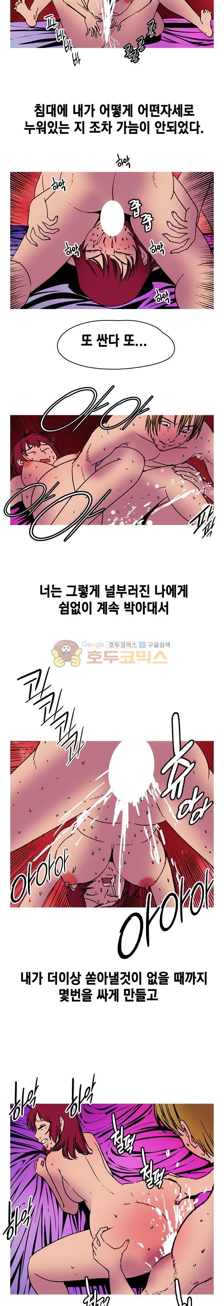 남자의 맛 26화 - 이 순간이 두번다시는 없을 것처럼