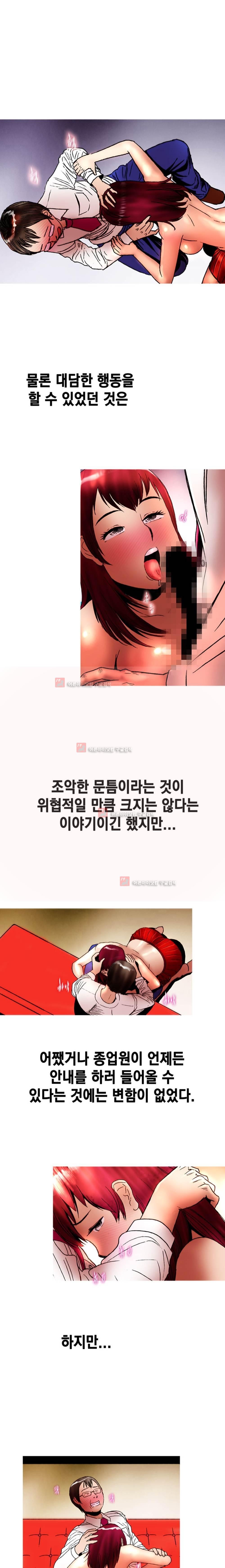 남자의 맛 2화