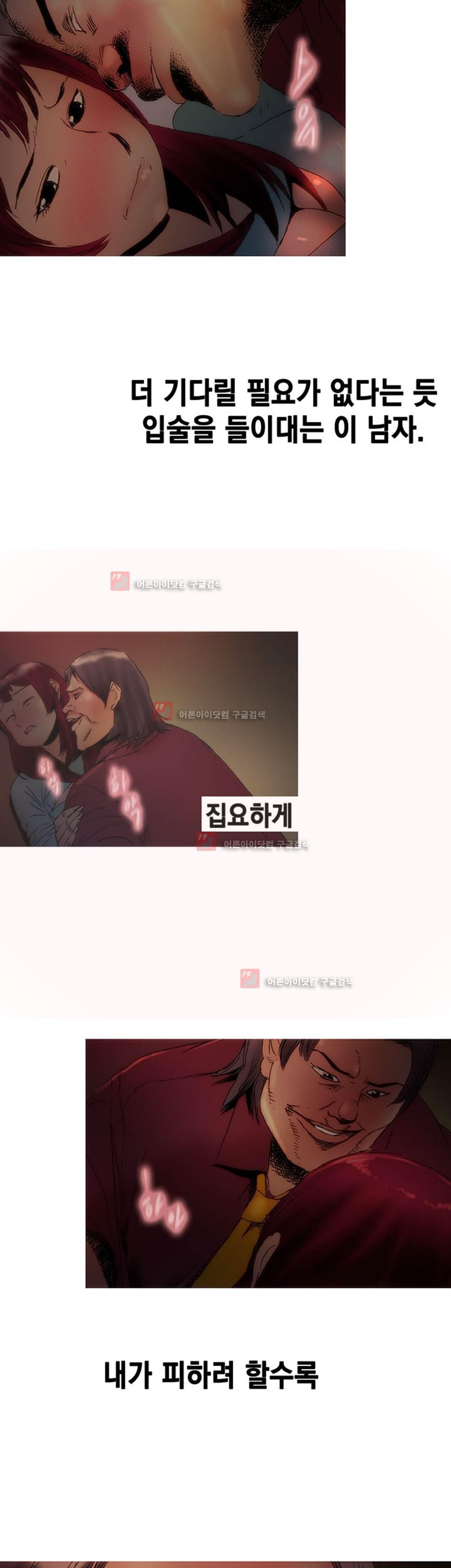 남자의 맛 4화