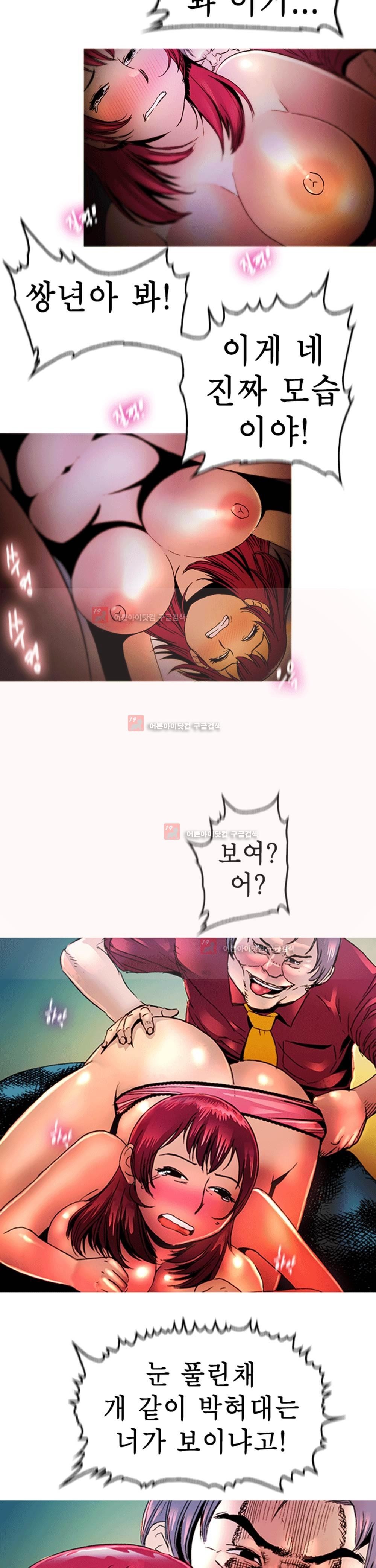 남자의 맛 5화