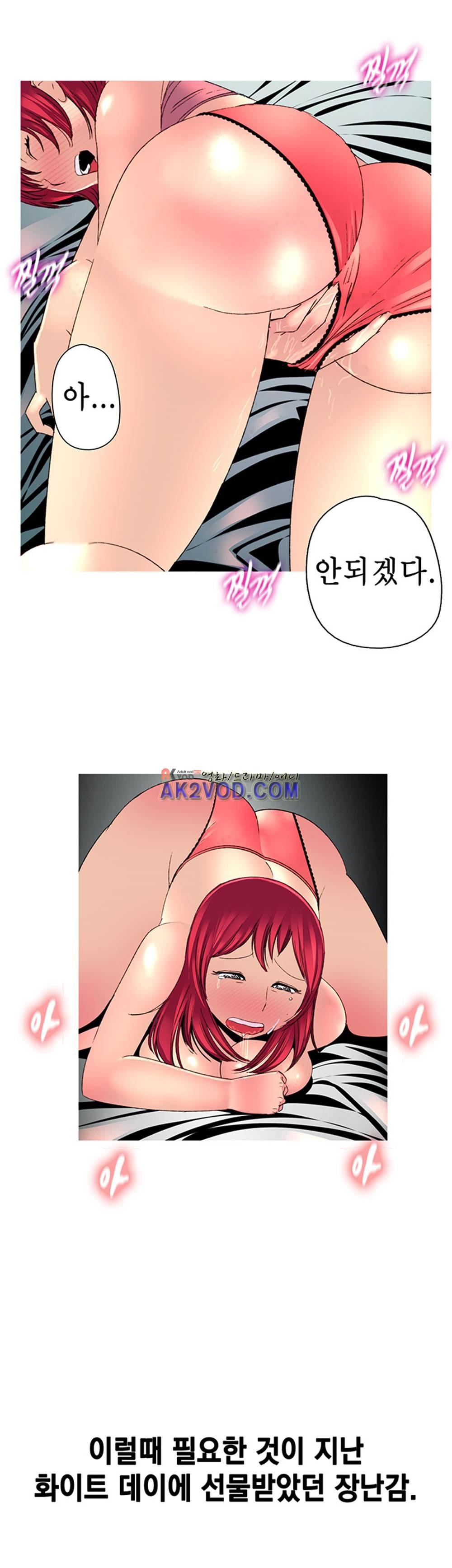 남자의 맛 10화