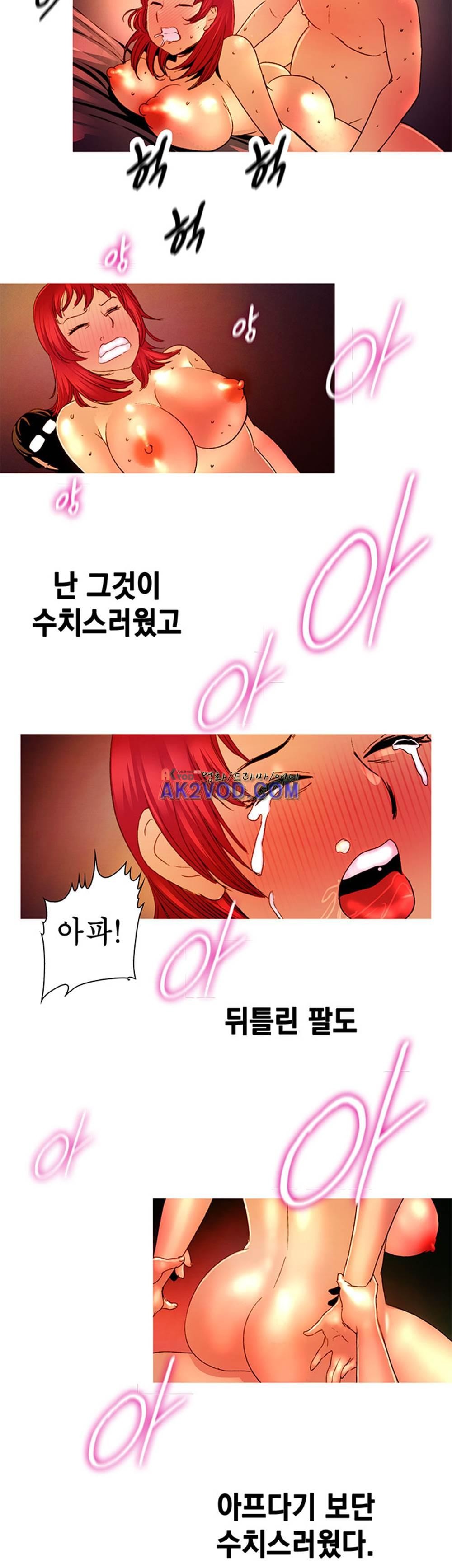 남자의 맛 12화