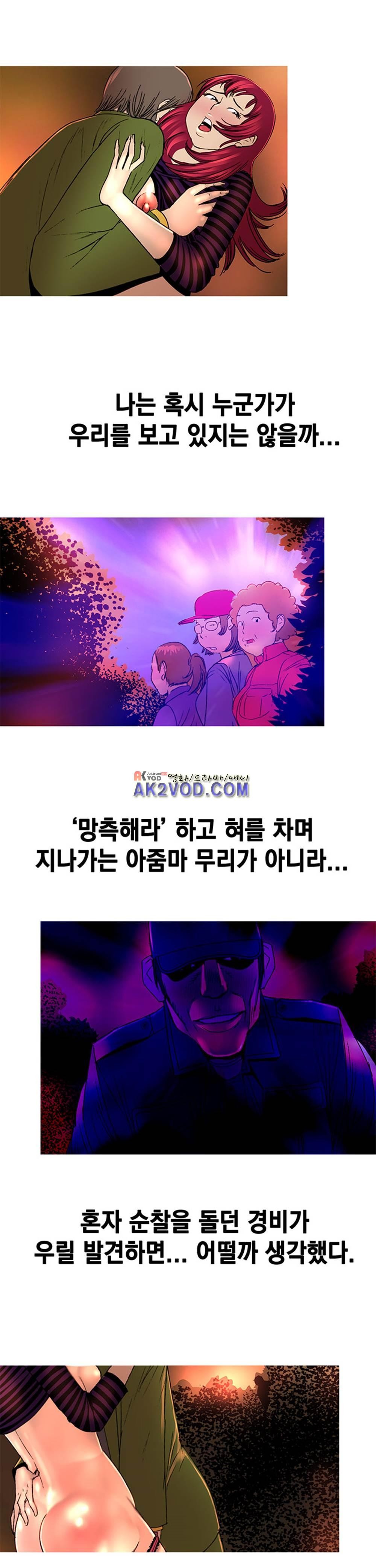 남자의 맛 15화