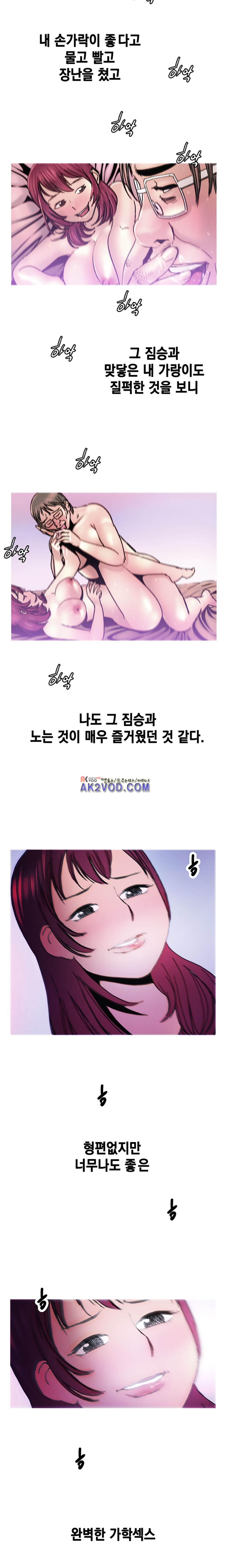 남자의 맛 19화