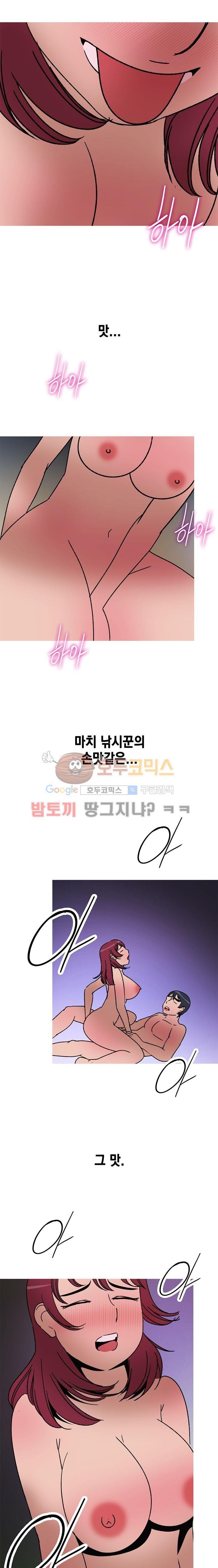 남자의 맛 20화 - 요즘의 이야기