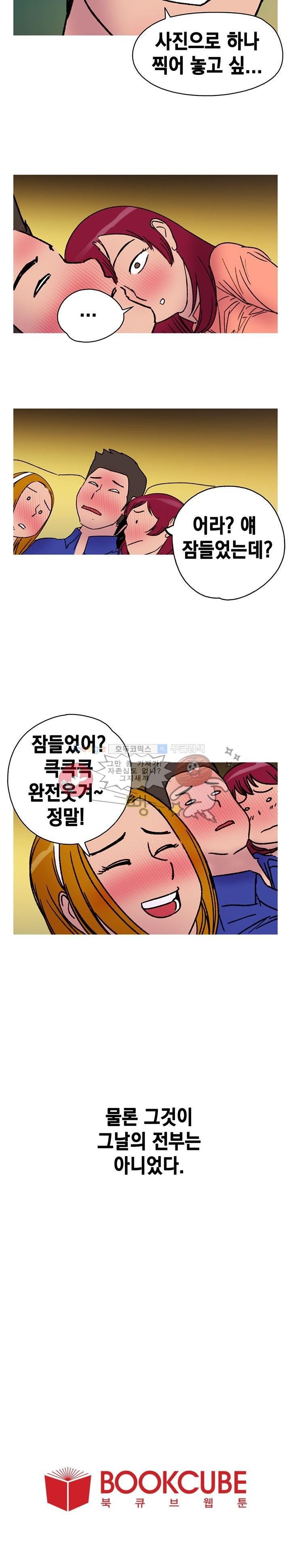 남자의 맛 21화 - 최근의 기억
