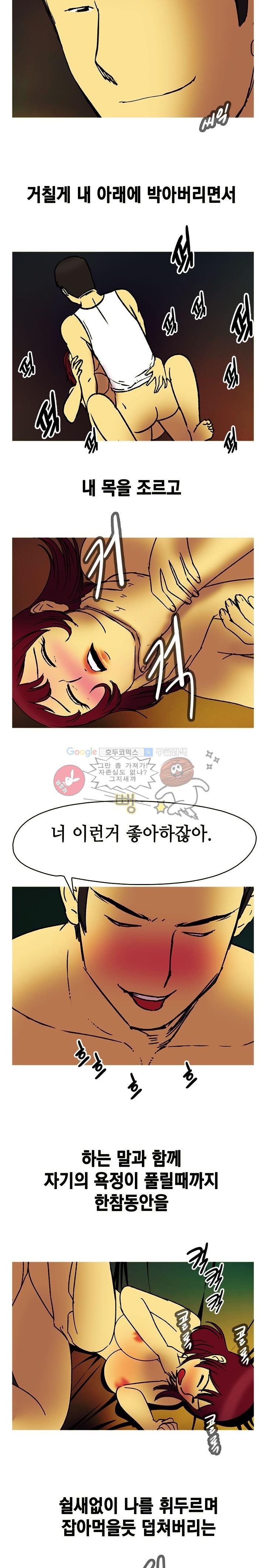 남자의 맛 22화 - 그런 생각